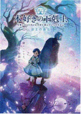 王者荣耀美女瑶遭草动漫 作品封面 草丛回响灵鹿初鸣