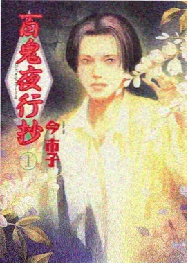 王者荣耀美女瑶遭草动漫 造型图鉴 寅虎碧云